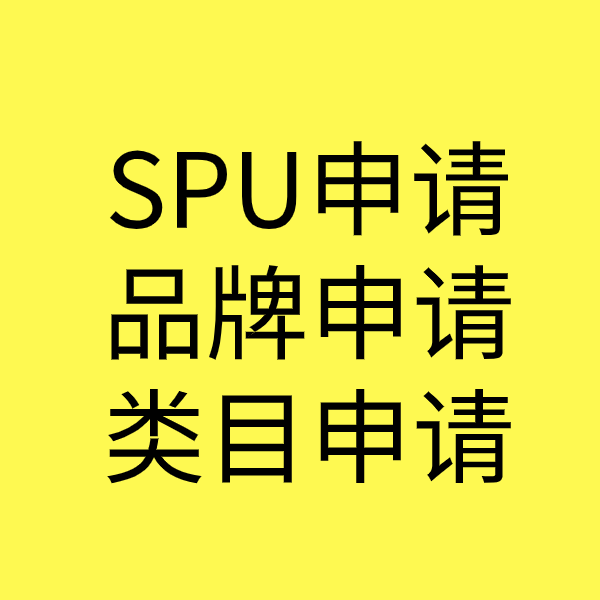 新巴尔虎左SPU品牌申请